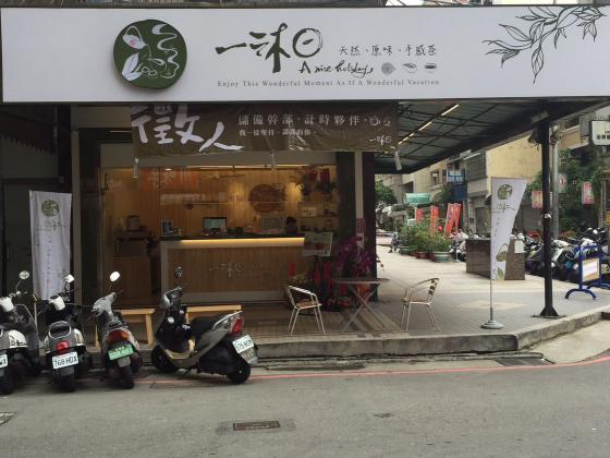 🧋西屯店早班工讀*195元起*ㄧ沐日