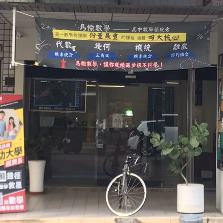 暑期社會升國三複習班老師