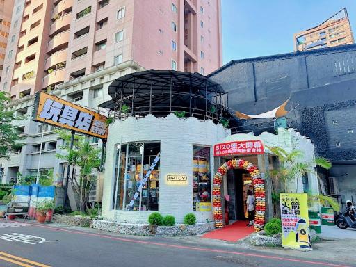 UPTOY 潮玩旗艦店 懂玩的。 ［社群行銷企劃x2名］