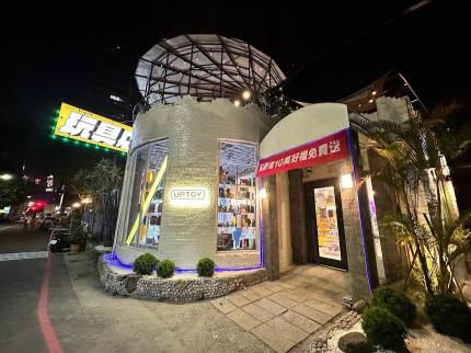 UPTOY 潮玩旗艦店 懂玩的。 ［社群行銷企劃x2名］