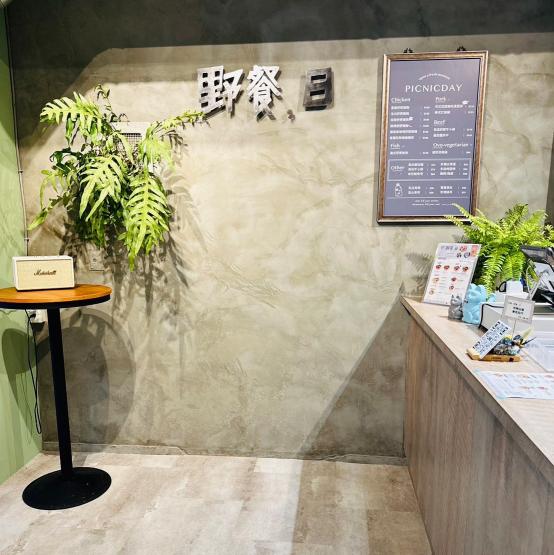 野餐，日 文青健康餐盒誠徵內場人員