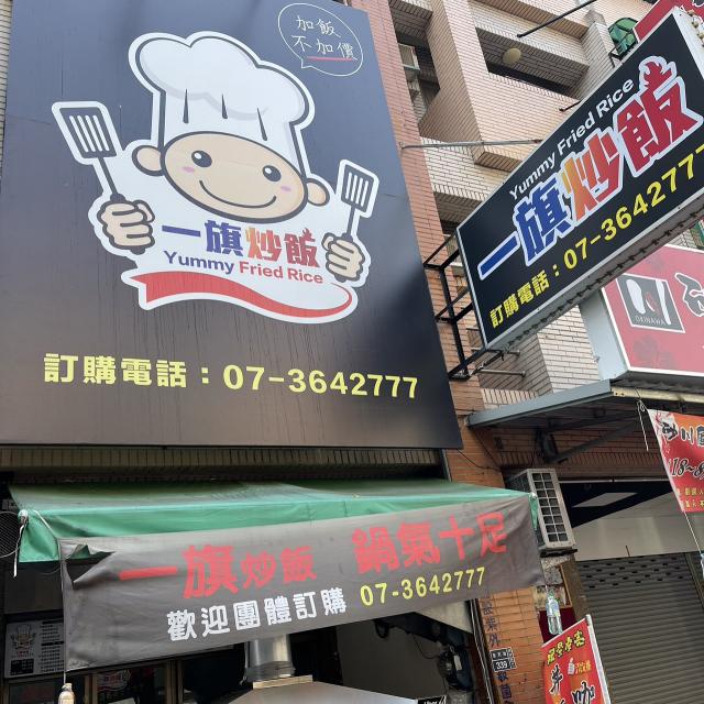 炒飯店爐台炒手楠梓店四萬起