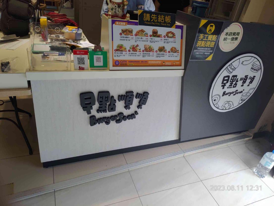 計時廚助人員