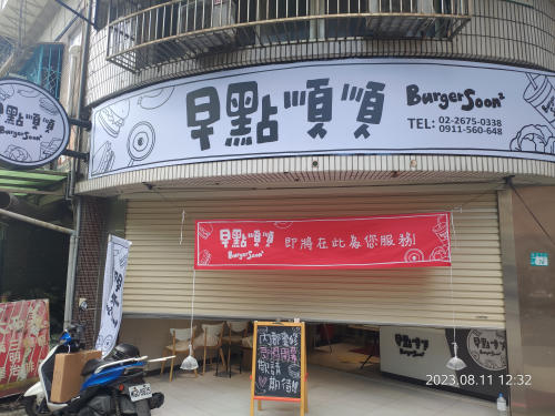 計時廚助人員