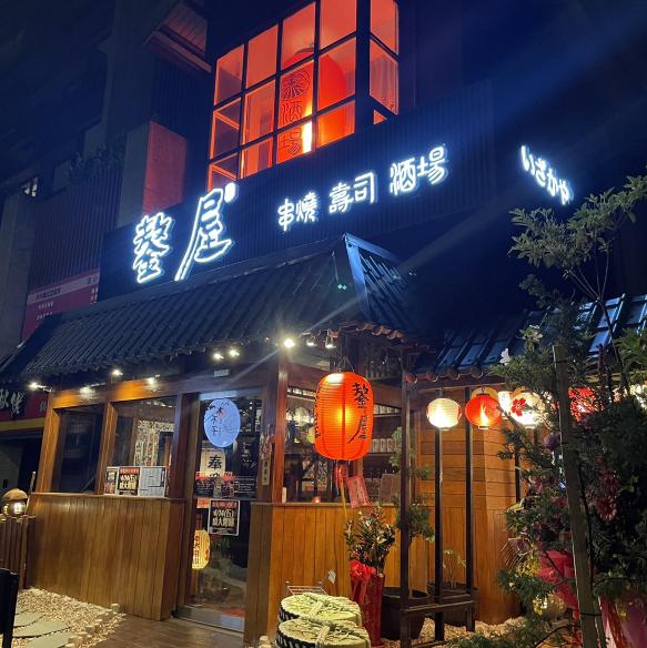 急*鏊屋居酒屋林口長庚店外場兼職工讀生