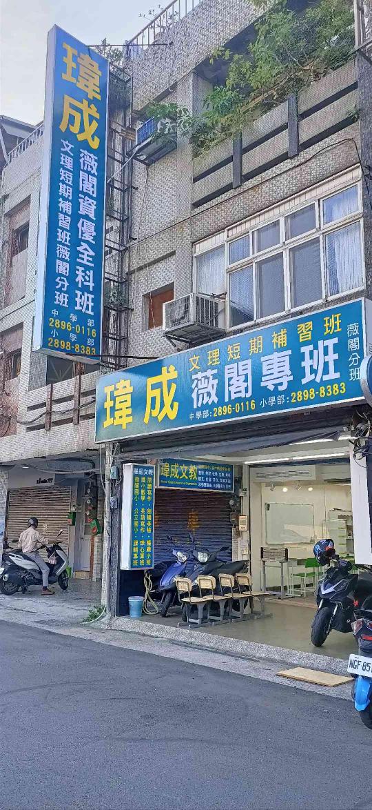 國文科培訓/輔導老師（長期）
