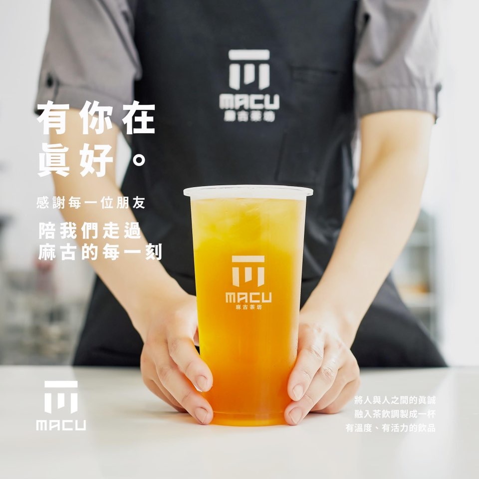 麻古新竹食品店—開茶人員（週休二日）