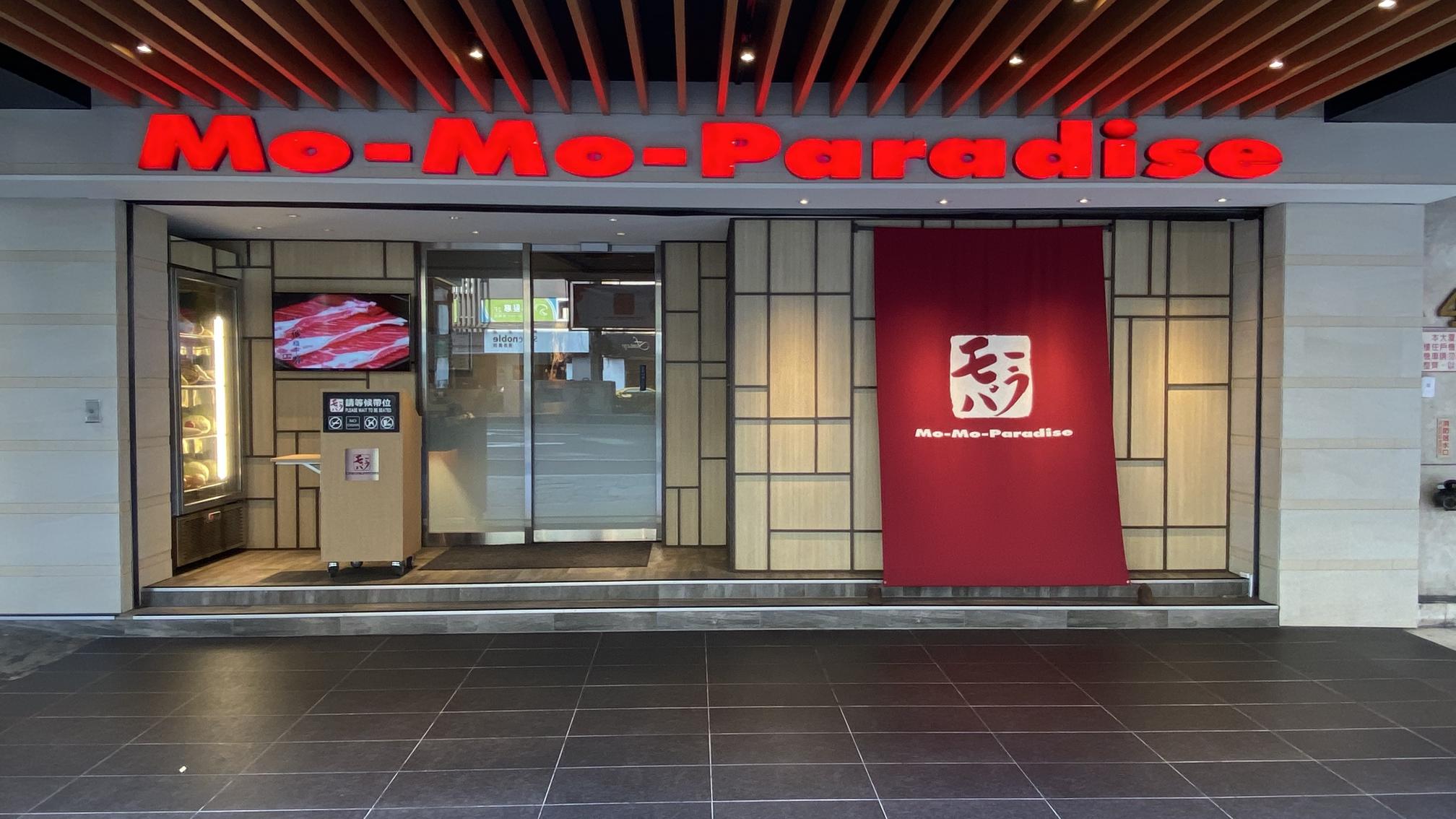 MOMO壽喜燒－外場假日13-22 $220