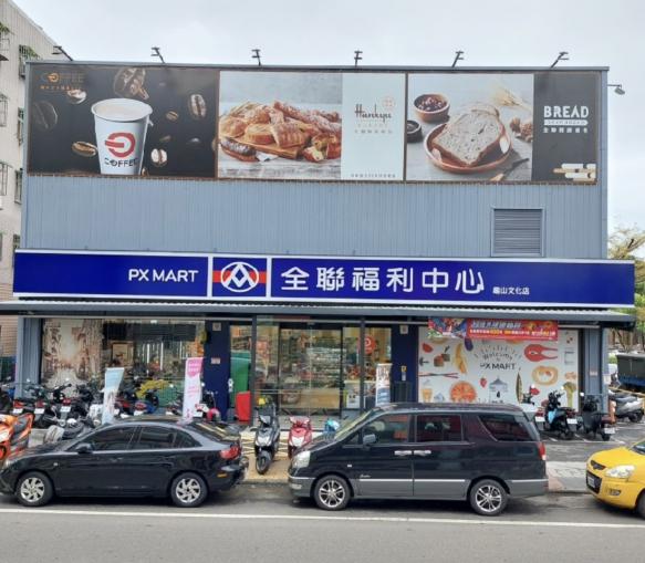 生鮮長期兼差同仁
