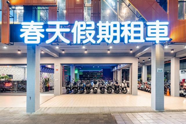 租車外場人員（高雄）應徵請告知可上班時段