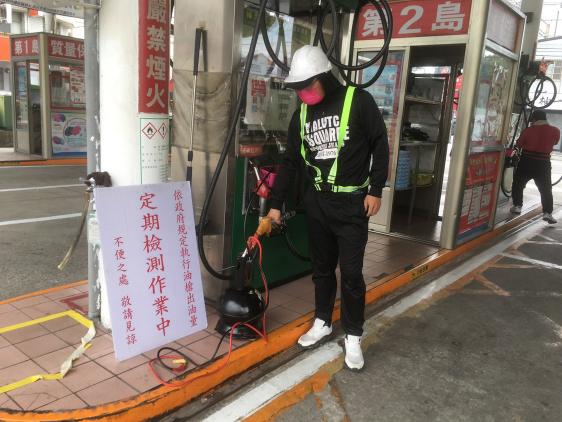 中班加油員