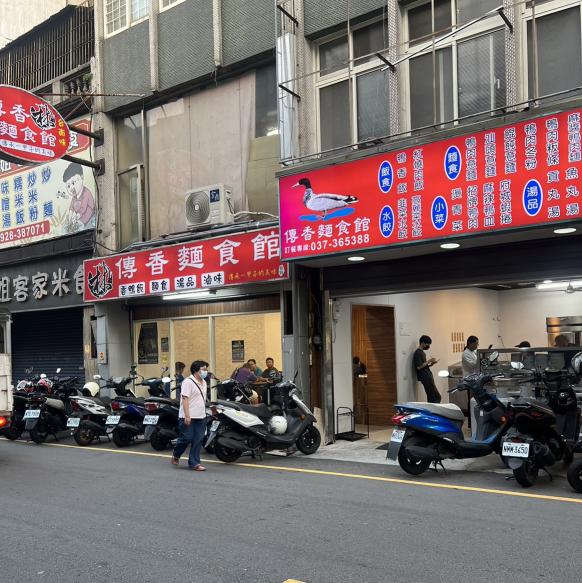 傳香麵食館徵 晚班工讀