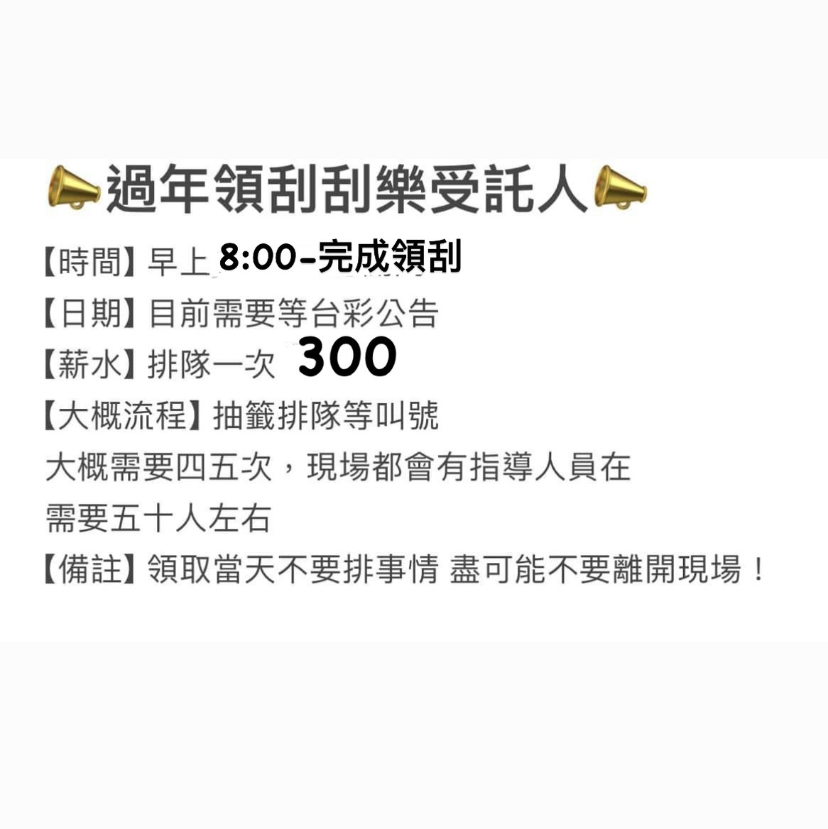 神岡潭子運動彩券店員