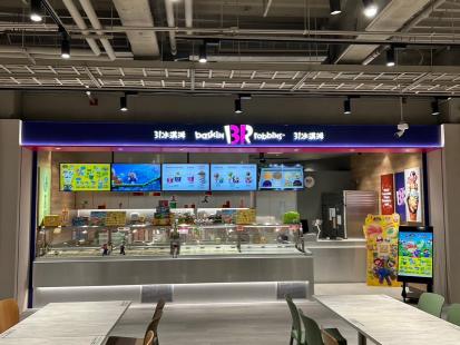31冰淇淋時薪人員晚班-台中誠品480店 (誠品生活480）