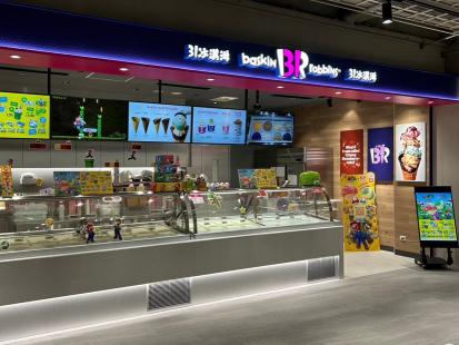 31冰淇淋時薪人員晚班-台中誠品480店 (誠品生活480）