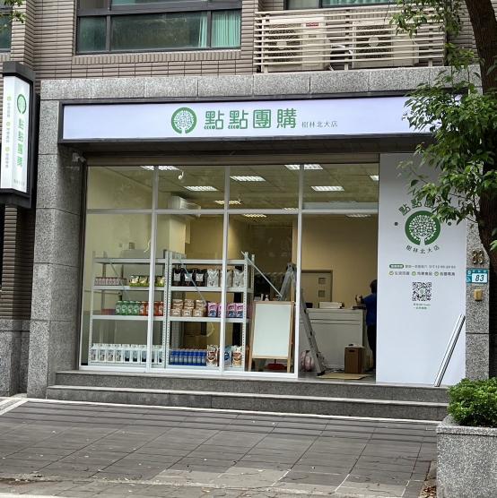 團購誠徵中班人員