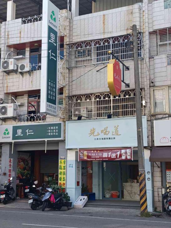 晚班兼職人員