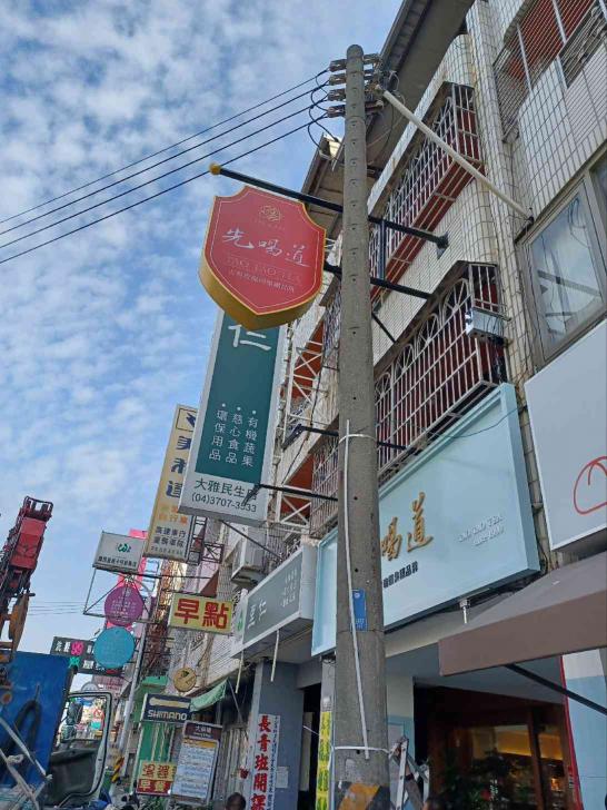 假日班兼職人員（六、日）