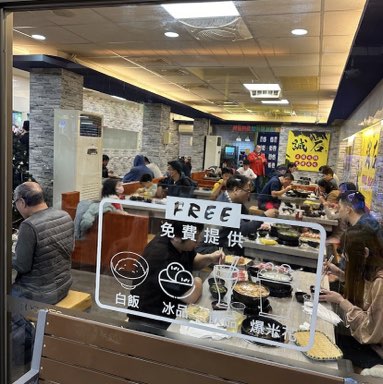 連鎖加盟火鍋餐廳應徵工作人員