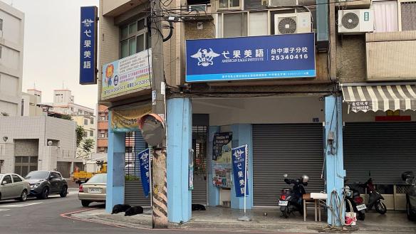 英文課輔助教
