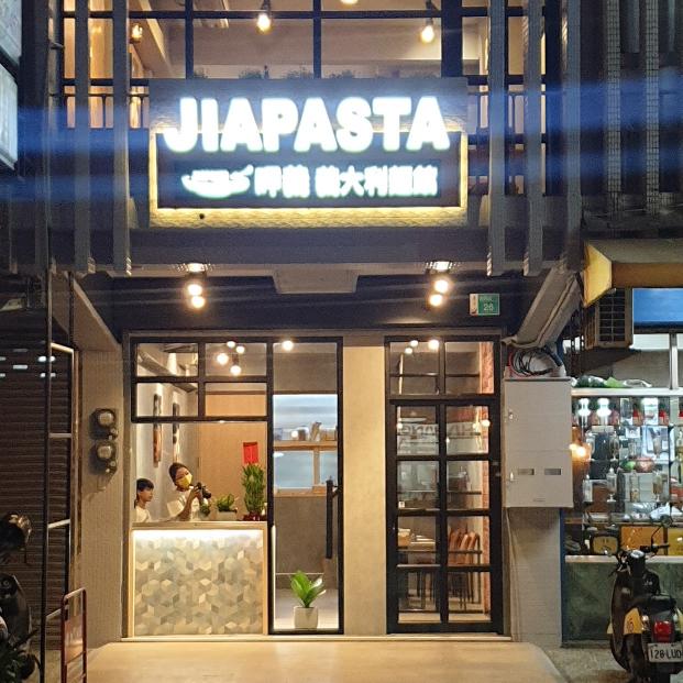 呷義義大利麵館，晚班內場工讀生，假日內場工讀生