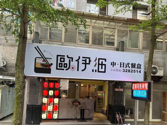 早班兼職人員周休六日（9-13:30）