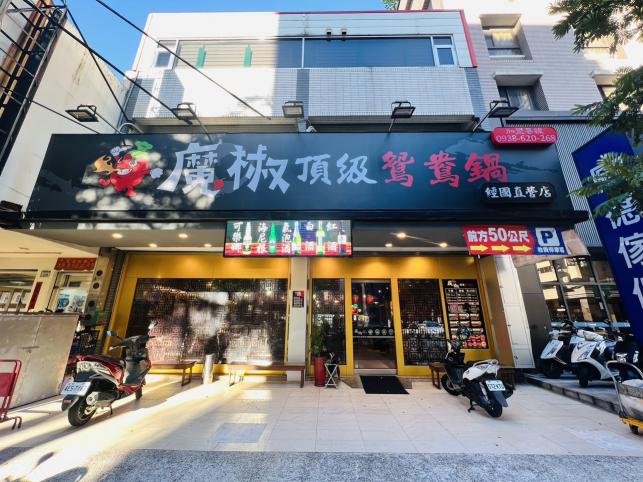 魔椒*經國 ✨ 誠徵 假日工讀生❗️