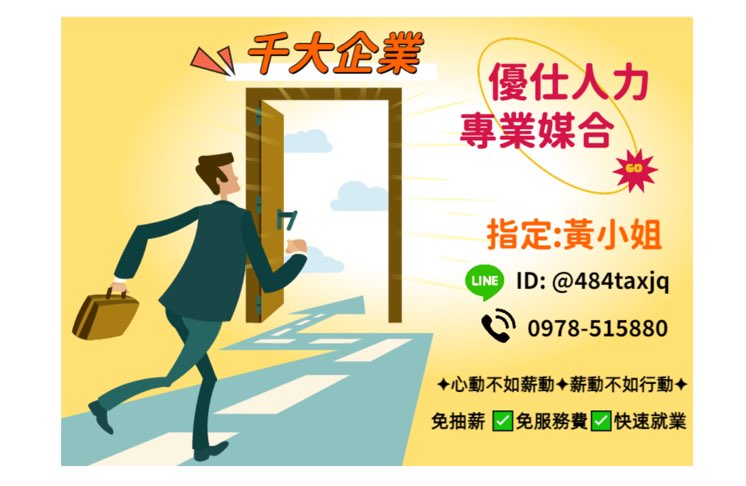 ᴴᴼᵀ日領2000💰美妝保養品🧡5萬起，時薪250💎8H休假自選💮撿貨驗貨刷條碼✅等當兵可高錄取✅供餐廳免經驗✅供機車位