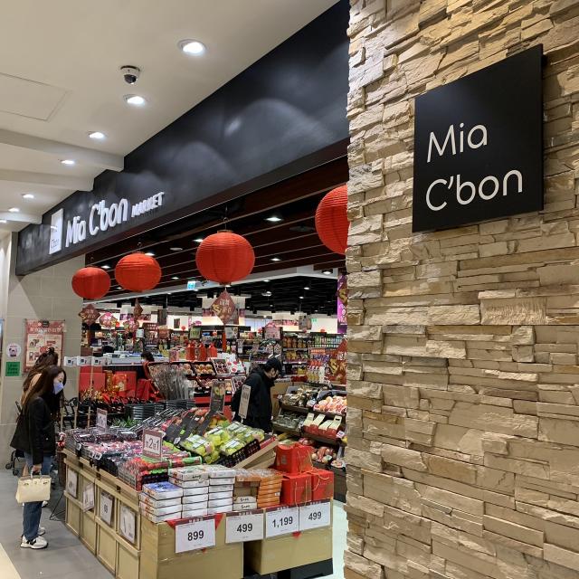 葡萄酒銷售 美麗華店 精品超市 Mia C'bon【彈性工時+績效獎金】