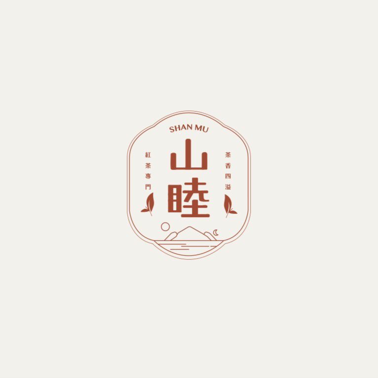 山睦紅茶-竹東店-手搖飲工讀生