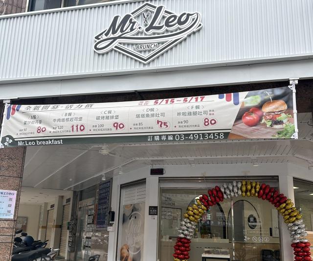 里歐歐式早午餐平鎮民族店-長期假日兼職人員