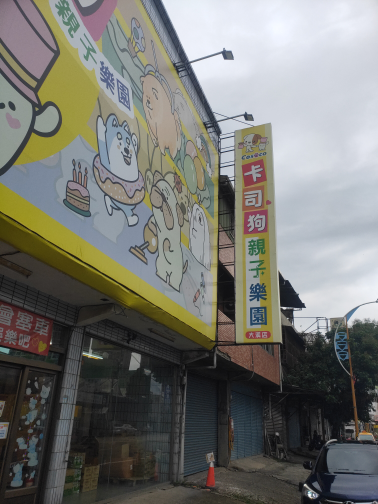 計時人員