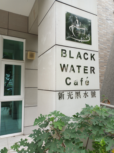 新光黑水號咖啡廳 餐飲服務人員