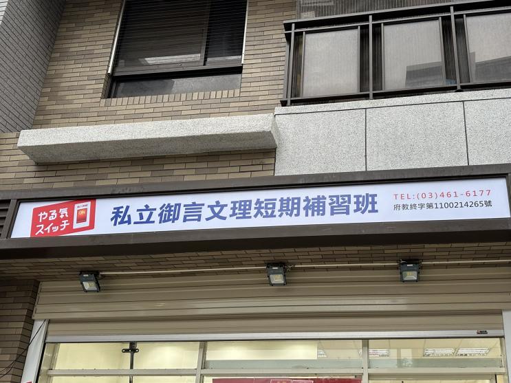 國中英文個別指導講師(一對一、一對二)