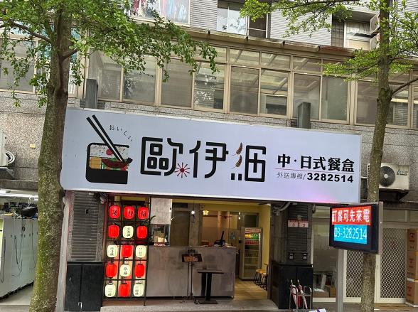 晚班兼職人員（周休六日16:30-20:30）