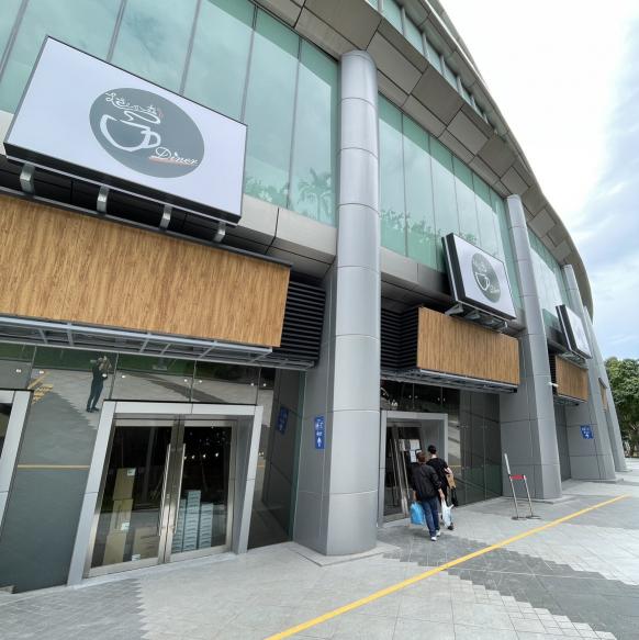 🎉新展店咖啡廳🎉武蔵野森珈琲大巨蛋店（彈性排班）