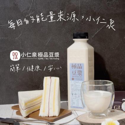 大豐小仁泉豆漿徵長期晚班夥伴