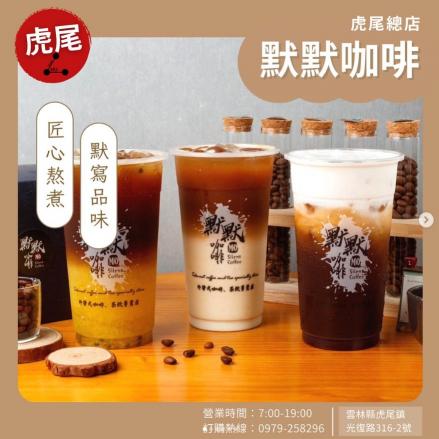 默默咖啡虎尾店工作人員
