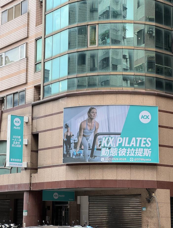 知名Pilates 門市店務兼職人員
