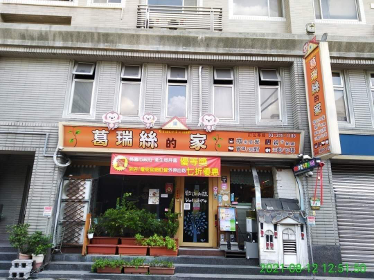 藝文特區-親子餐廳-外場服務人員(假日時段)