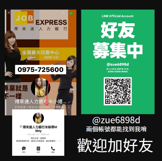 暑期學生🟧桃園後站大智路🎁日班210夜班240📌組裝員.作業員.伺服器❤️免費供餐(冷氣房)周休二日🟧可周領