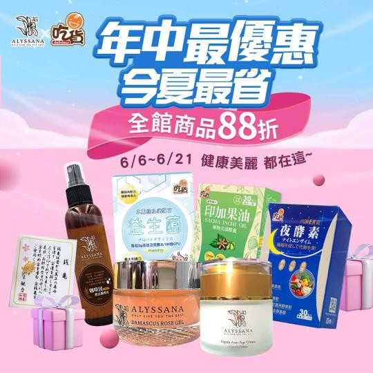 電商網拍小幫手(早班/下午班)