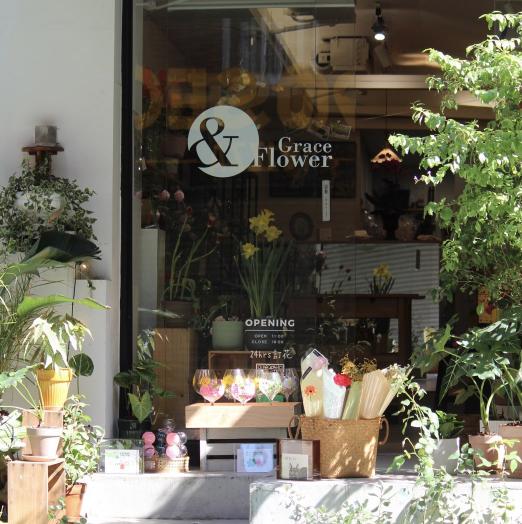 台北生活花藝品牌 & Grace Flower  誠徵 兼職花藝助理1名