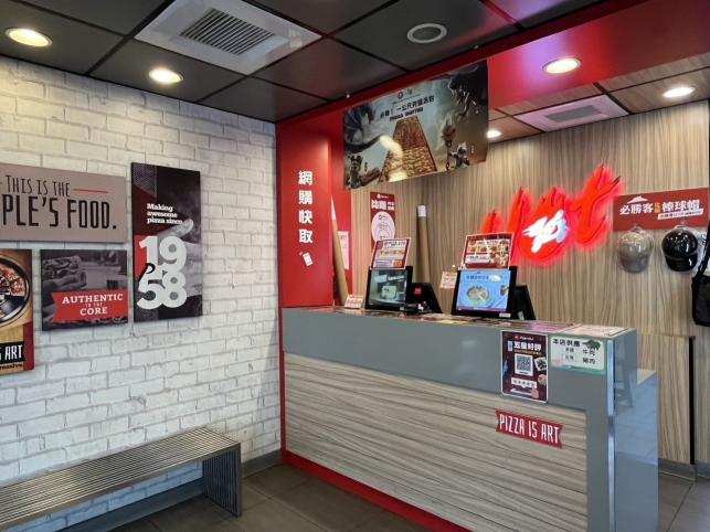 🍕必勝客🍕桃園迴龍店-兼職人員-★彈性周排班★-"$190-$240"-另享外送獎金