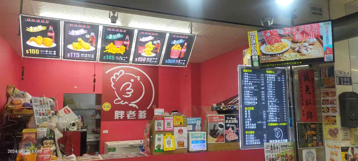 胖老爹福雅店假日班