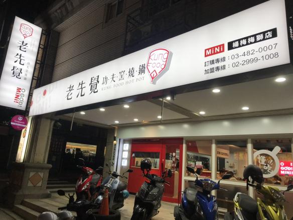 小火鍋店早班/晚班工作夥伴各一名