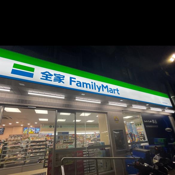 全家龍井龍盈店早班/晚班/大夜