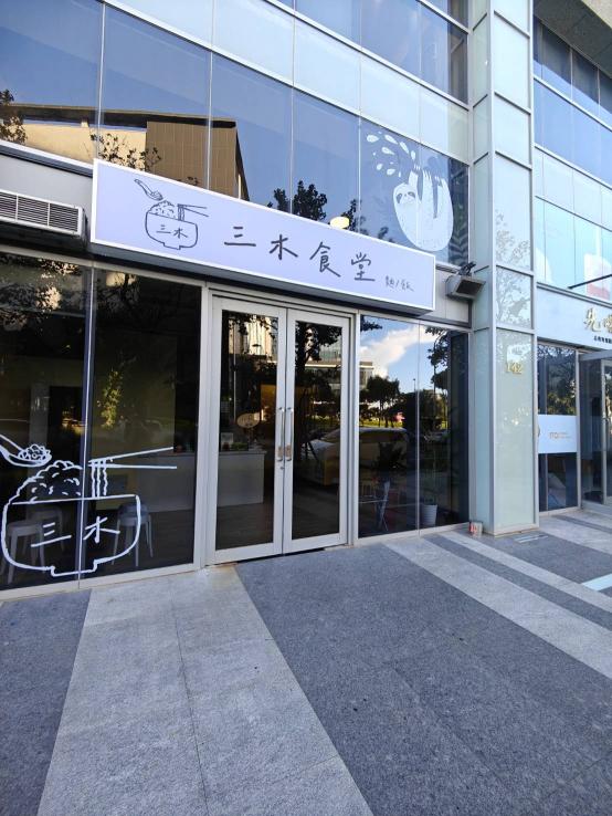 (時薪200起)新光影城旁小吃店早晚班內外場不是便當店