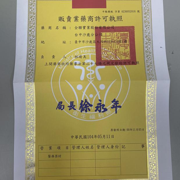 可輪班