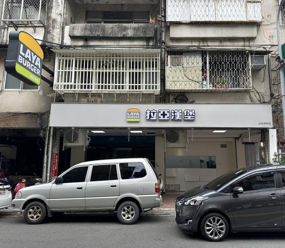 【徵】拉亞漢堡北市虎林店 假日櫃檯人員